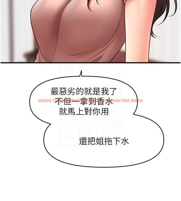 查看漫画催眠撩法 - 第26話-答應我要小聲點喔♥ - tymanga.com中的1954048图片