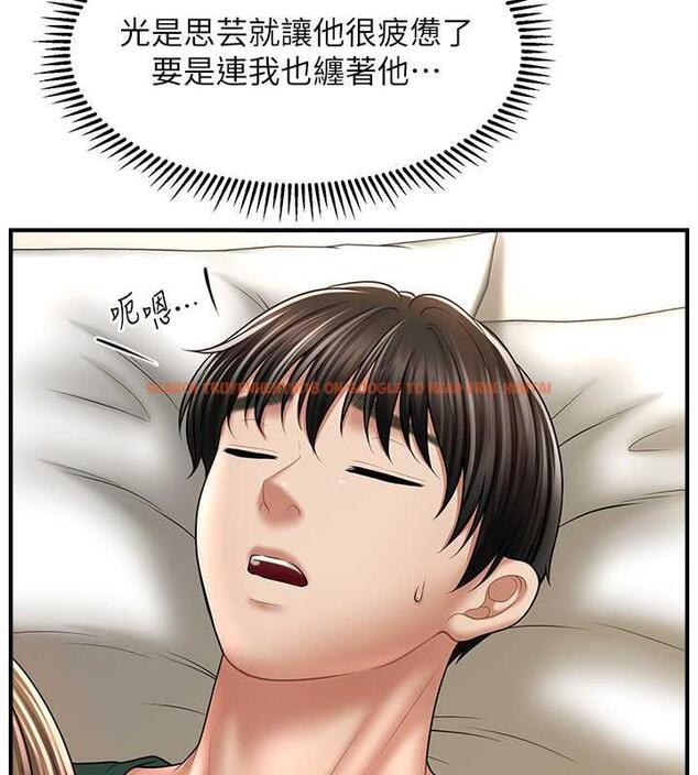 查看漫画催眠撩法 - 第27話-令人心動的酒後告白 - tymanga.com中的1977562图片