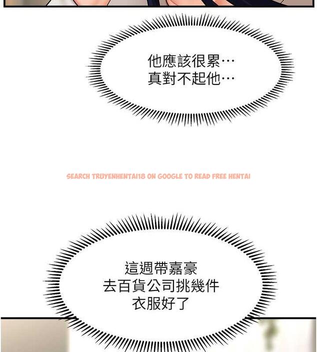 查看漫画催眠撩法 - 第27話-令人心動的酒後告白 - tymanga.com中的1977565图片