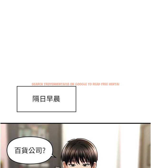 查看漫画催眠撩法 - 第27話-令人心動的酒後告白 - tymanga.com中的1977569图片