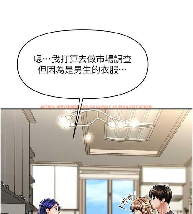 查看漫画催眠撩法 - 第27話-令人心動的酒後告白 - tymanga.com中的1977571图片