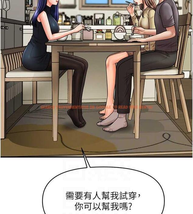 查看漫画催眠撩法 - 第27話-令人心動的酒後告白 - tymanga.com中的1977572图片