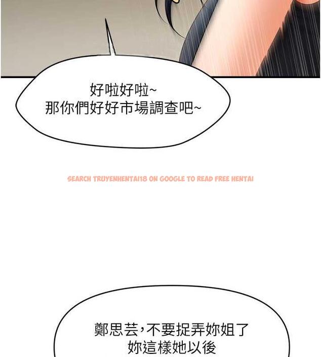查看漫画催眠撩法 - 第27話-令人心動的酒後告白 - tymanga.com中的1977579图片
