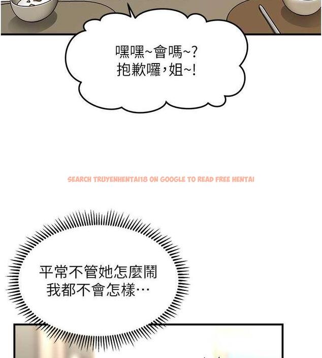 查看漫画催眠撩法 - 第27話-令人心動的酒後告白 - tymanga.com中的1977581图片