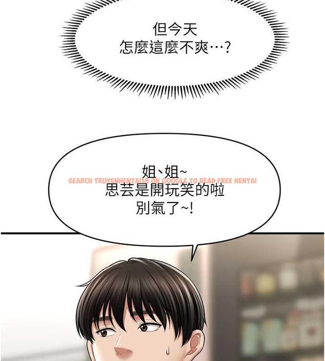 查看漫画催眠撩法 - 第27話-令人心動的酒後告白 - tymanga.com中的1977583图片