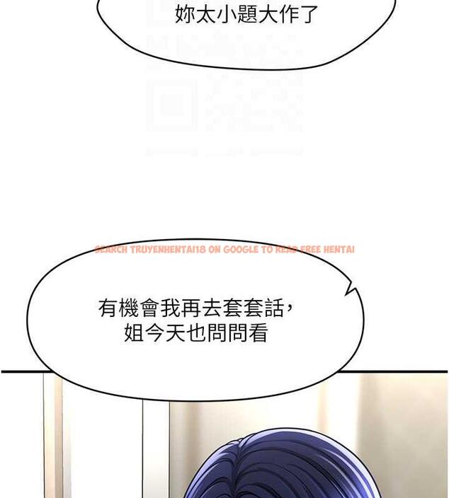 查看漫画催眠撩法 - 第27話-令人心動的酒後告白 - tymanga.com中的1977604图片