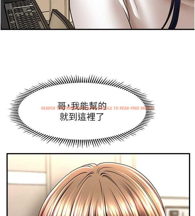 查看漫画催眠撩法 - 第27話-令人心動的酒後告白 - tymanga.com中的1977609图片