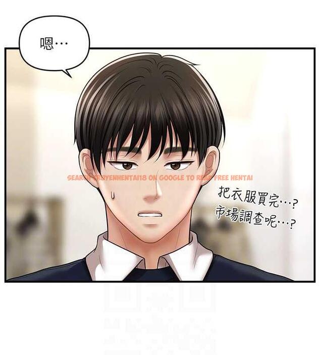 查看漫画催眠撩法 - 第27話-令人心動的酒後告白 - tymanga.com中的1977644图片