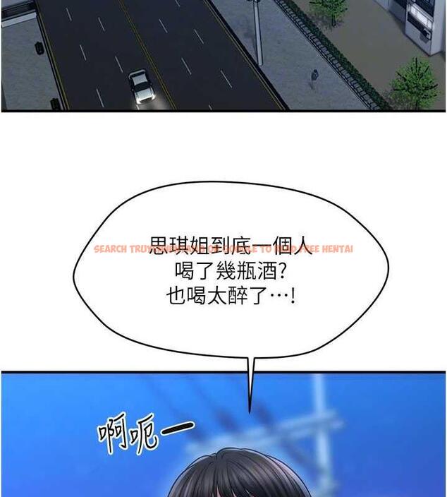 查看漫画催眠撩法 - 第27話-令人心動的酒後告白 - tymanga.com中的1977647图片