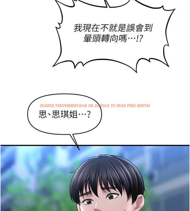 查看漫画催眠撩法 - 第27話-令人心動的酒後告白 - tymanga.com中的1977663图片