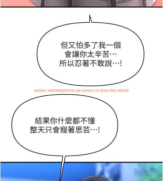 查看漫画催眠撩法 - 第27話-令人心動的酒後告白 - tymanga.com中的1977667图片