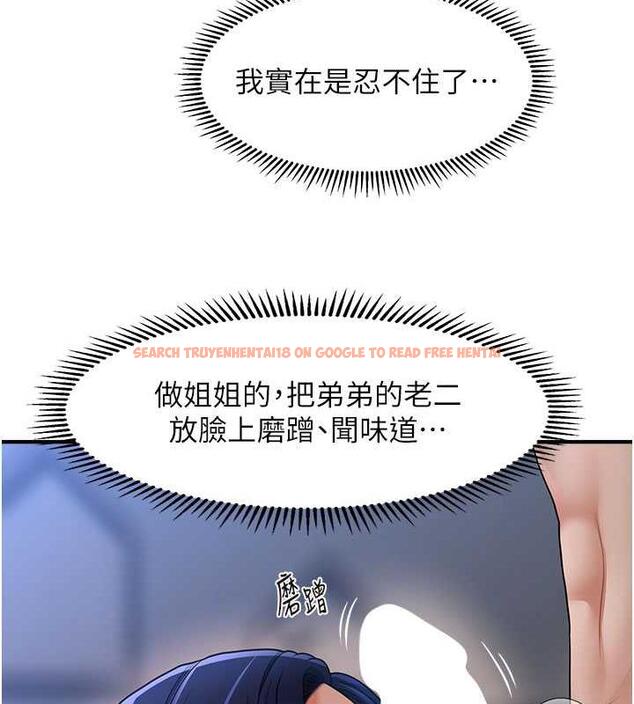 查看漫画催眠撩法 - 第28話-被弟弟的肉棒幹上癮 - tymanga.com中的1998734图片