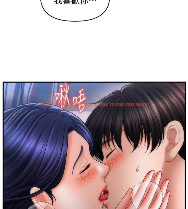 查看漫画催眠撩法 - 第29話-嘉豪是我的，不准搶! - tymanga.com中的2020377图片