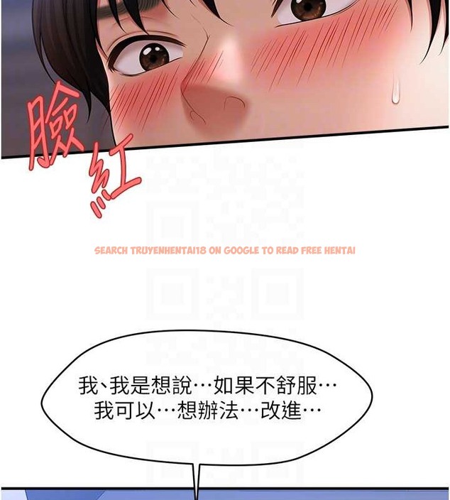 查看漫画催眠撩法 - 第29話-嘉豪是我的，不准搶! - tymanga.com中的2020435图片