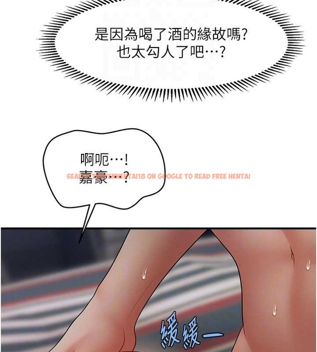 查看漫画催眠撩法 - 第29話-嘉豪是我的，不准搶! - tymanga.com中的2020437图片
