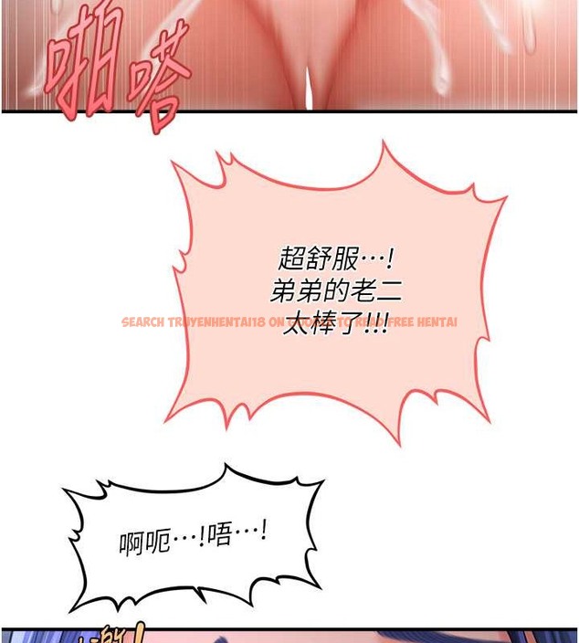 查看漫画催眠撩法 - 第29話-嘉豪是我的，不准搶! - tymanga.com中的2020446图片
