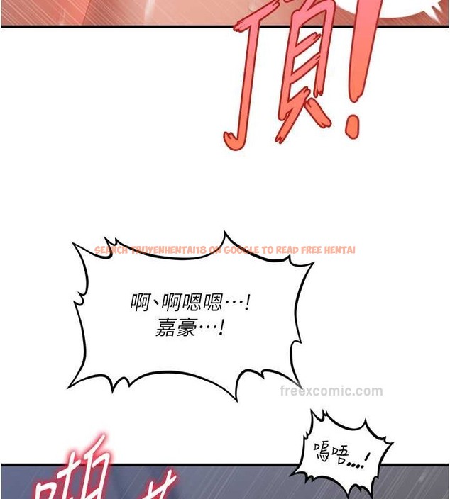 查看漫画催眠撩法 - 第29話-嘉豪是我的，不准搶! - tymanga.com中的2020454图片