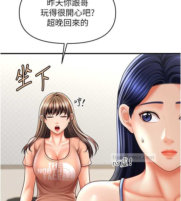 查看漫画催眠撩法 - 第29話-嘉豪是我的，不准搶! - tymanga.com中的2020474图片