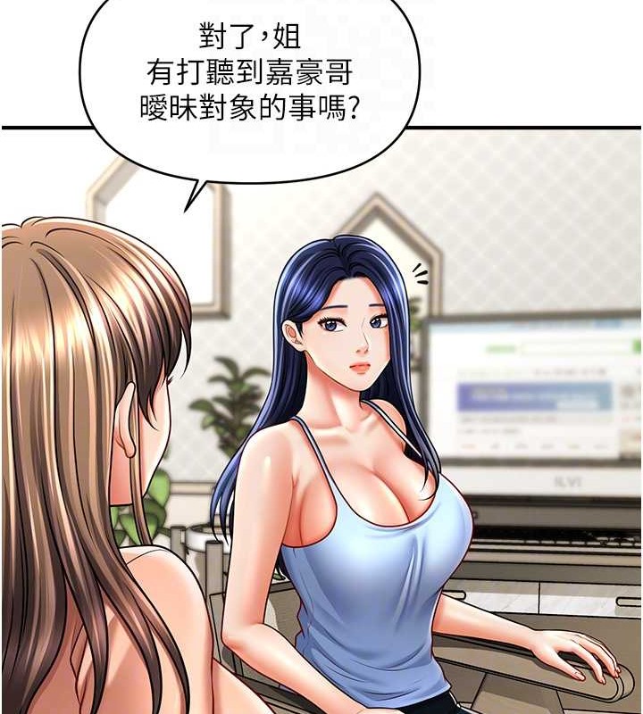 查看漫画催眠撩法 - 第29話-嘉豪是我的，不准搶! - tymanga.com中的2020479图片