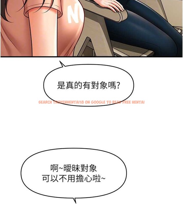 查看漫画催眠撩法 - 第29話-嘉豪是我的，不准搶! - tymanga.com中的2020480图片