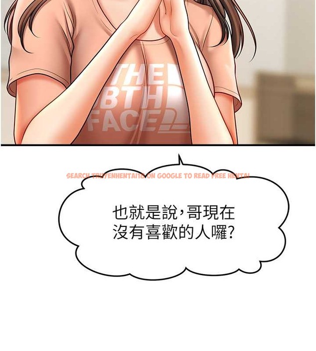 查看漫画催眠撩法 - 第29話-嘉豪是我的，不准搶! - tymanga.com中的2020483图片