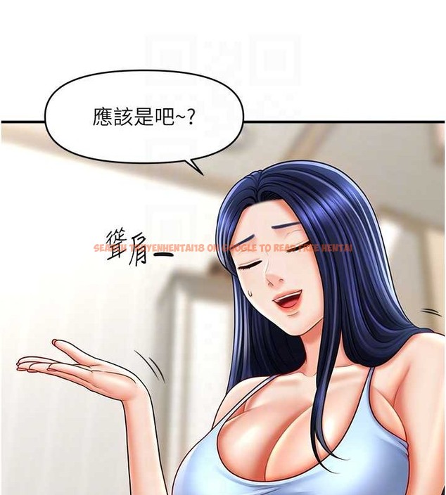 查看漫画催眠撩法 - 第29話-嘉豪是我的，不准搶! - tymanga.com中的2020484图片