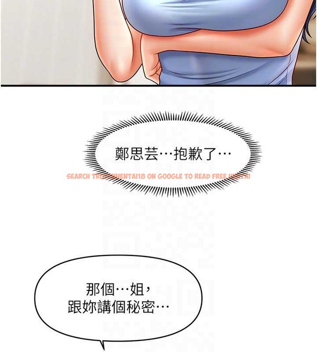 查看漫画催眠撩法 - 第29話-嘉豪是我的，不准搶! - tymanga.com中的2020485图片