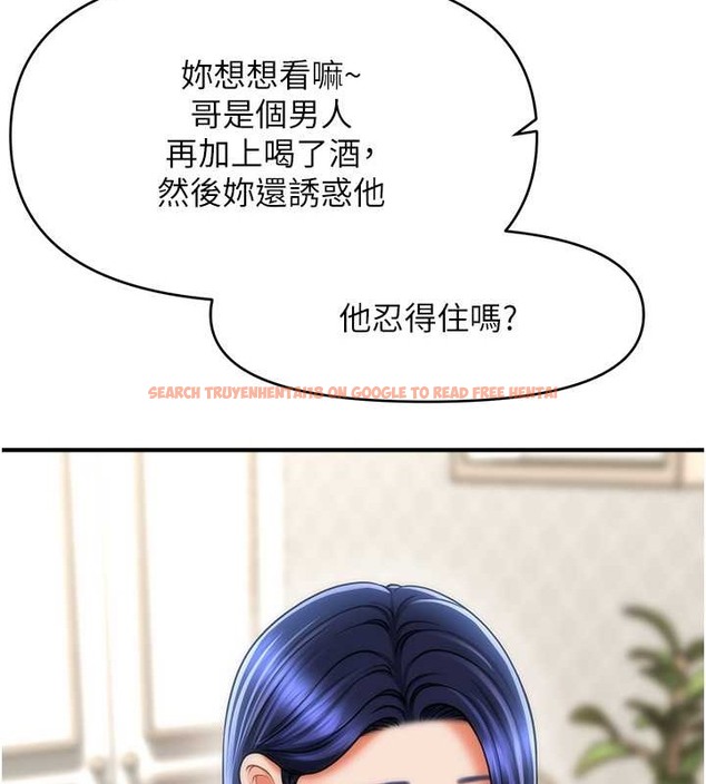 查看漫画催眠撩法 - 第29話-嘉豪是我的，不准搶! - tymanga.com中的2020498图片