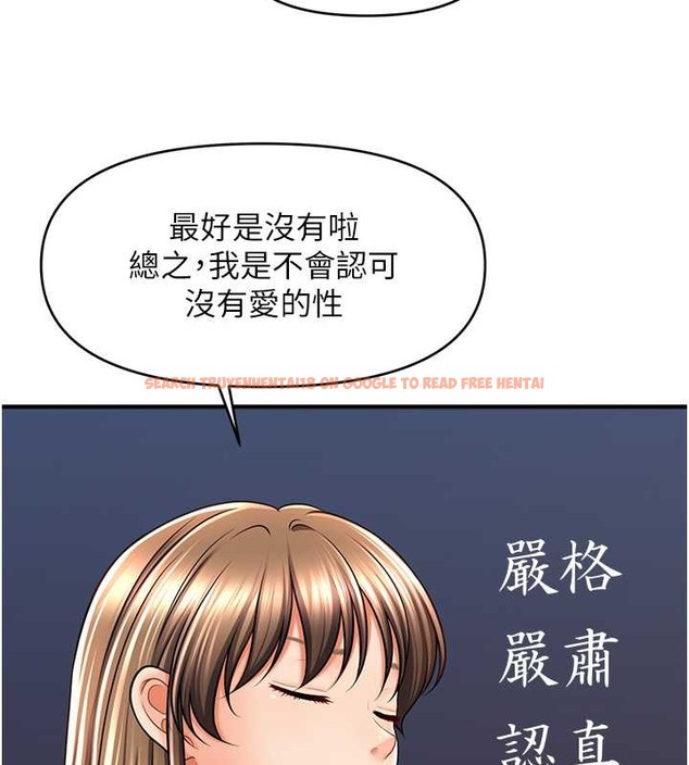 查看漫画催眠撩法 - 第29話-嘉豪是我的，不准搶! - tymanga.com中的2020501图片