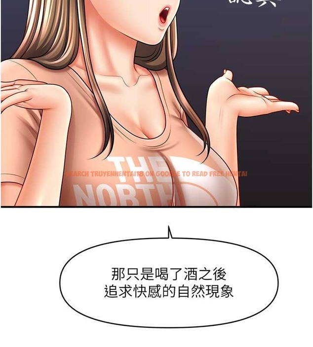 查看漫画催眠撩法 - 第29話-嘉豪是我的，不准搶! - tymanga.com中的2020502图片