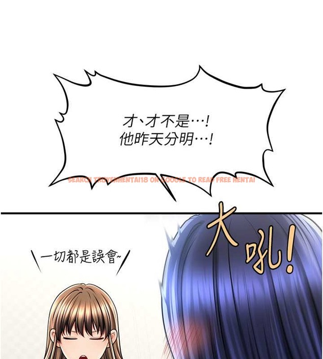 查看漫画催眠撩法 - 第29話-嘉豪是我的，不准搶! - tymanga.com中的2020503图片