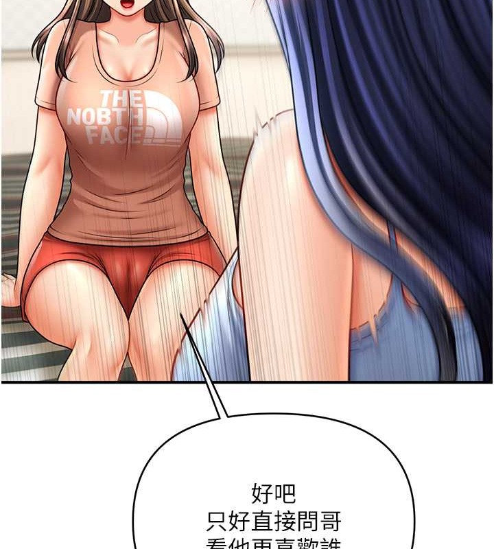 查看漫画催眠撩法 - 第29話-嘉豪是我的，不准搶! - tymanga.com中的2020504图片