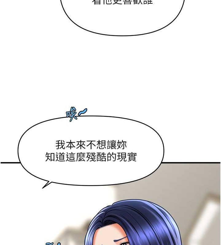 查看漫画催眠撩法 - 第29話-嘉豪是我的，不准搶! - tymanga.com中的2020505图片