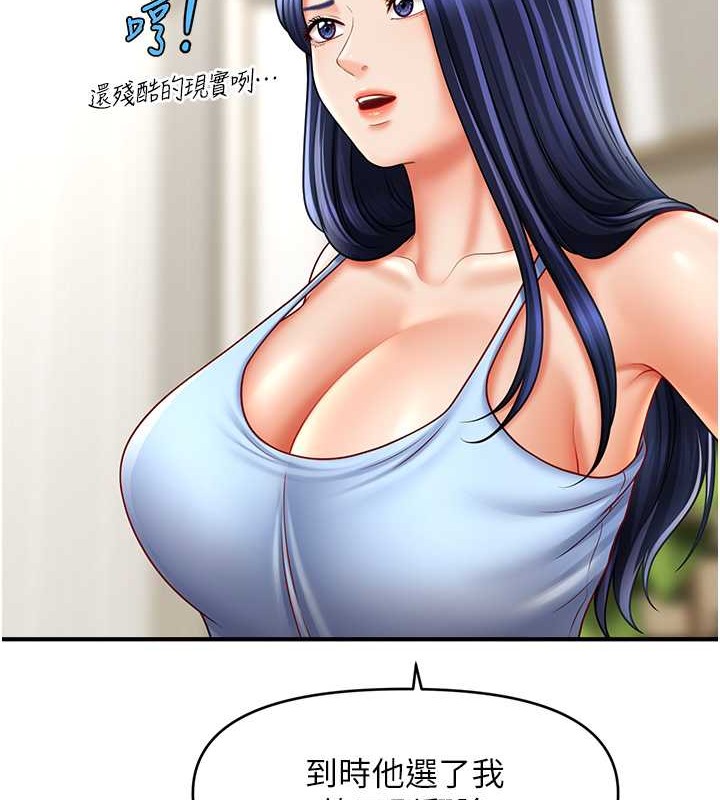 查看漫画催眠撩法 - 第29話-嘉豪是我的，不准搶! - tymanga.com中的2020506图片