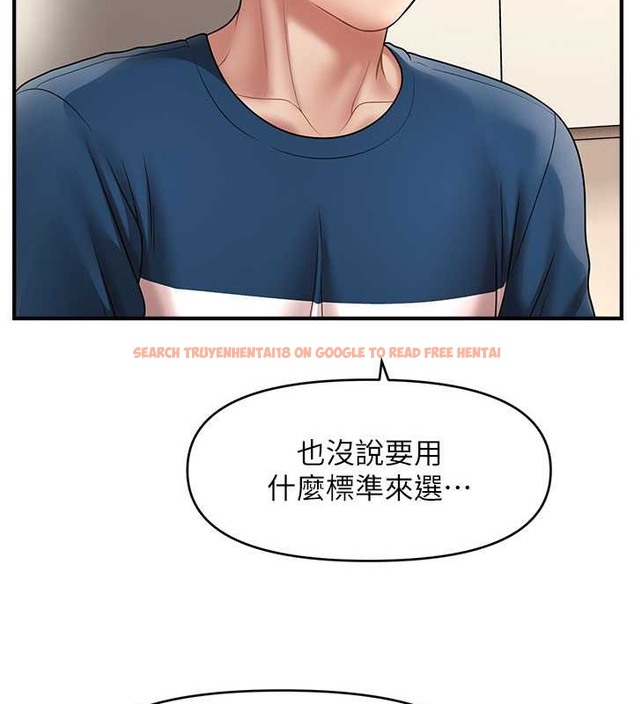 查看漫画催眠撩法 - 第30話-享用激情姐妹丼 - tymanga.com中的2043228图片