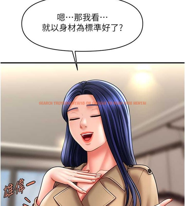 查看漫画催眠撩法 - 第30話-享用激情姐妹丼 - tymanga.com中的2043229图片