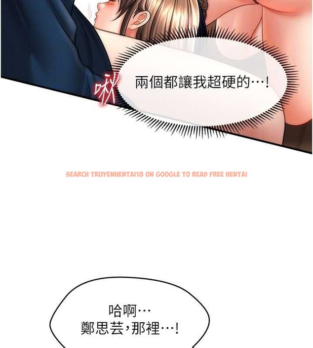 查看漫画催眠撩法 - 第30話-享用激情姐妹丼 - tymanga.com中的2043291图片