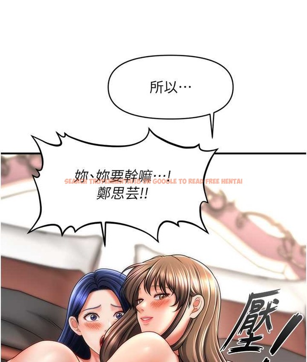 查看漫画催眠撩法 - 第31話-抓住兩個美鮑一頓狂蹭 - tymanga.com中的2065705图片