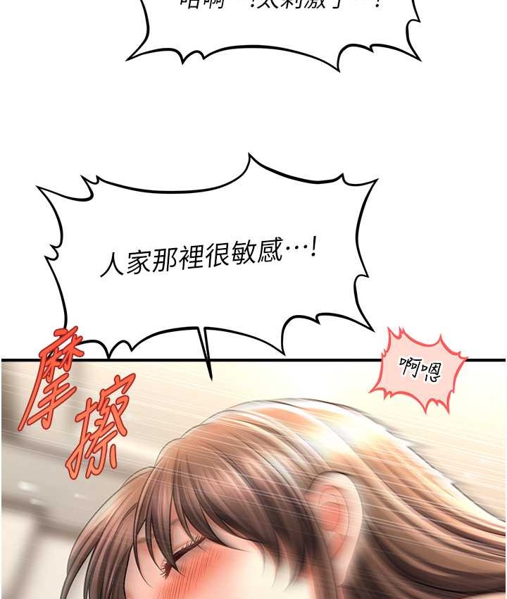 查看漫画催眠撩法 - 第31話-抓住兩個美鮑一頓狂蹭 - tymanga.com中的2065737图片