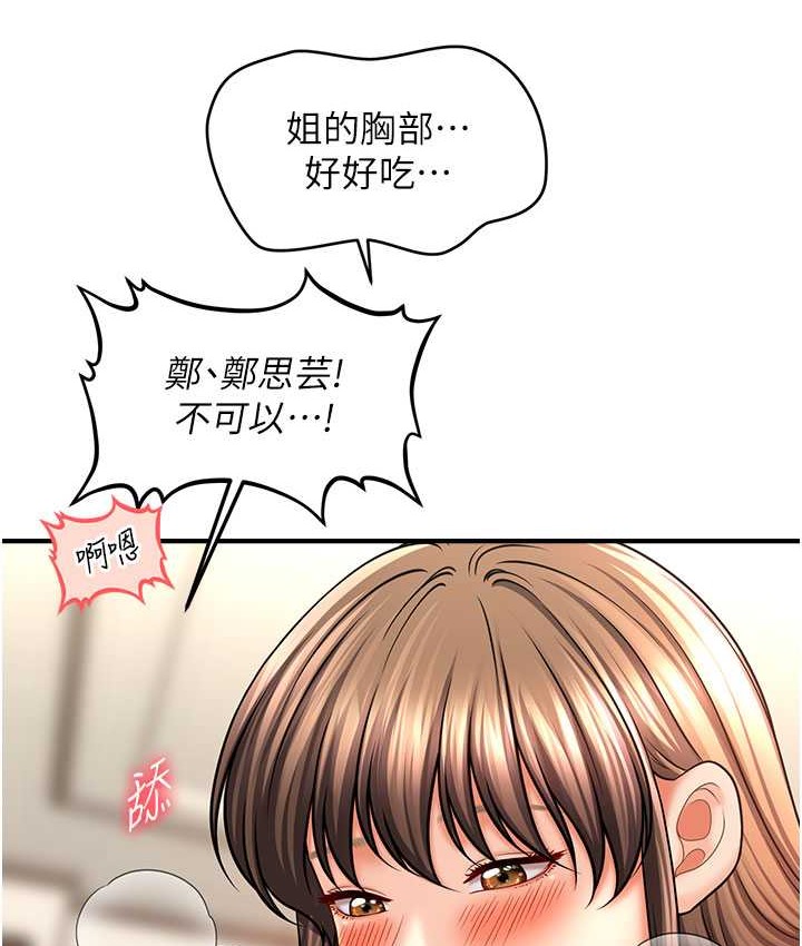 查看漫画催眠撩法 - 第31話-抓住兩個美鮑一頓狂蹭 - tymanga.com中的2065806图片