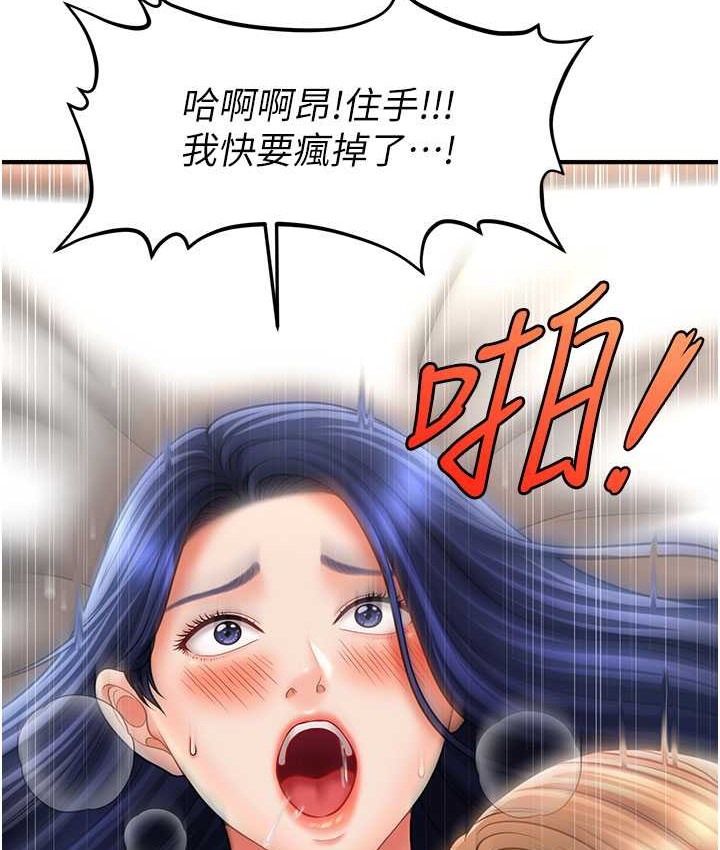 查看漫画催眠撩法 - 第31話-抓住兩個美鮑一頓狂蹭 - tymanga.com中的2065809图片