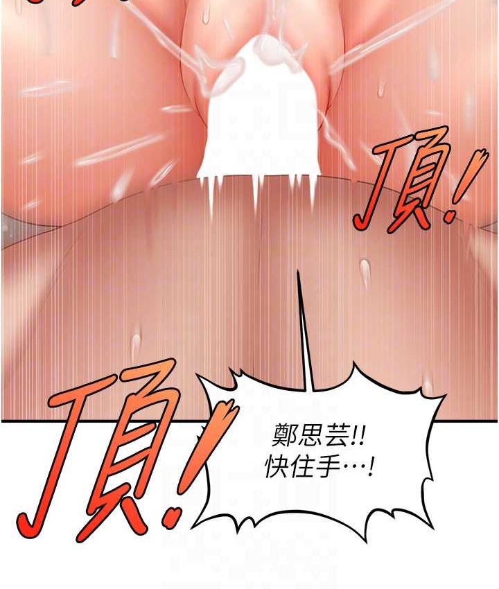 查看漫画催眠撩法 - 第31話-抓住兩個美鮑一頓狂蹭 - tymanga.com中的2065812图片