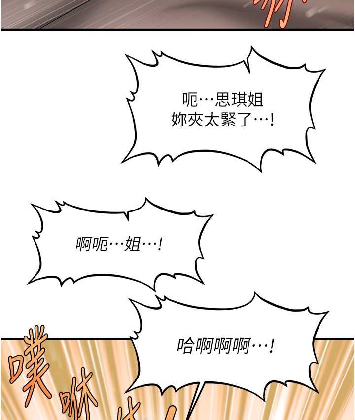 查看漫画催眠撩法 - 第31話-抓住兩個美鮑一頓狂蹭 - tymanga.com中的2065816图片