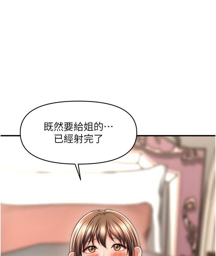 查看漫画催眠撩法 - 第31話-抓住兩個美鮑一頓狂蹭 - tymanga.com中的2065827图片