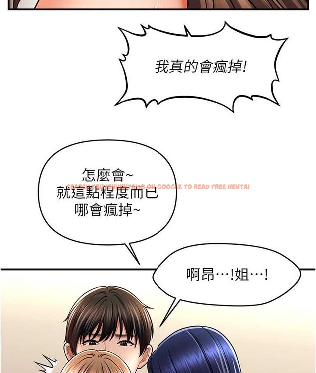 查看漫画催眠撩法 - 第32話-隔著小腹舔肉棒 - tymanga.com中的2111339图片