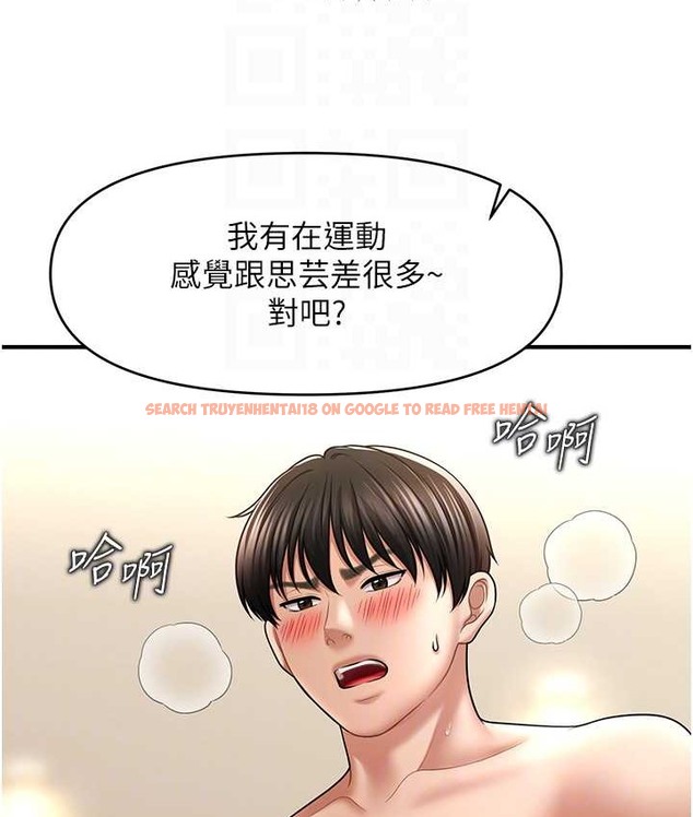 查看漫画催眠撩法 - 第33話-好爽，再夾緊點… - tymanga.com中的2134978图片