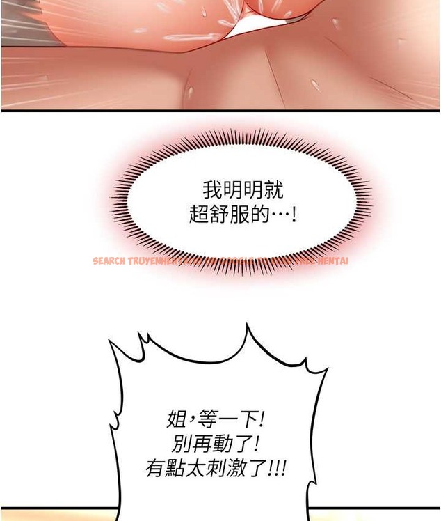 查看漫画催眠撩法 - 第33話-好爽，再夾緊點… - tymanga.com中的2134991图片