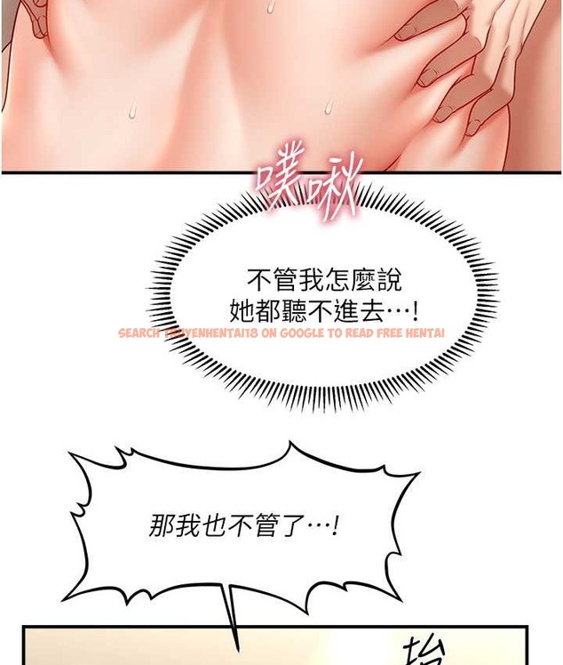 查看漫画催眠撩法 - 第33話-好爽，再夾緊點… - tymanga.com中的2134994图片