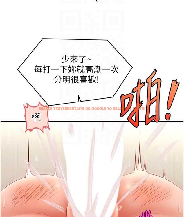 查看漫画催眠撩法 - 第33話-好爽，再夾緊點… - tymanga.com中的2135004图片