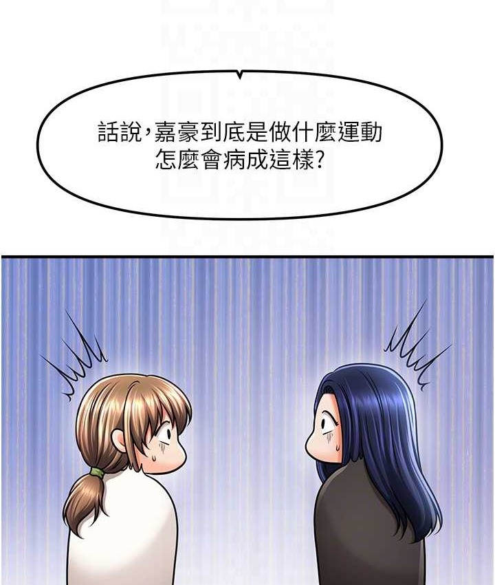 查看漫画催眠撩法 - 第33話-好爽，再夾緊點… - tymanga.com中的2135051图片